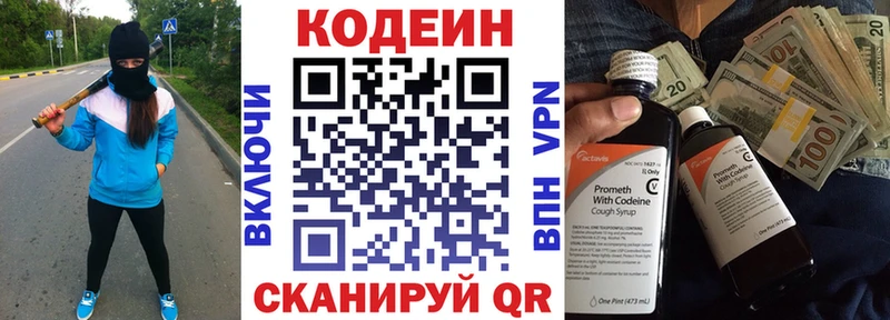 KRAKEN зеркало  Липецк  Кодеин напиток Lean (лин) 