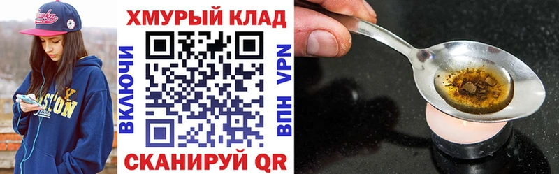 Героин герыч  Липецк 