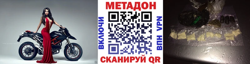 Метадон кристалл  Липецк 